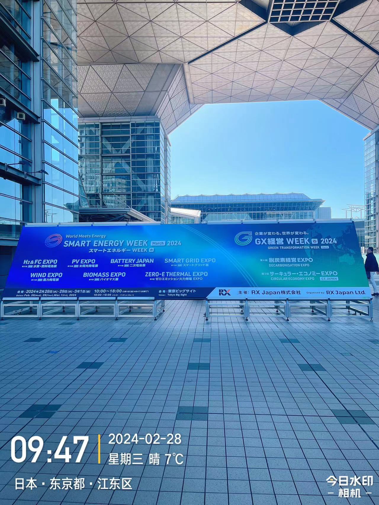 公司參加日本“Battery Japan 2024 (Spring)” 世界電池行業盛會