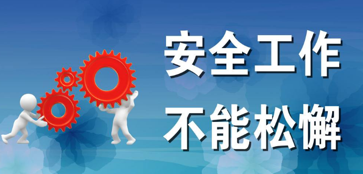 公司組織開展安全知識培訓